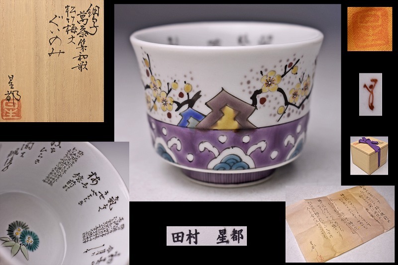2025年最新】Yahoo!オークション -田村敬星の中古品・新品・未 2025年最新】Yahoo!オークション -田村敬星の中古品・新品・未