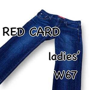 RED CARD レッドカード 26403 ストレッチ アニバーサリー W20 ウエスト67cm used加工 テーパード レディース ジーンズ M2277
