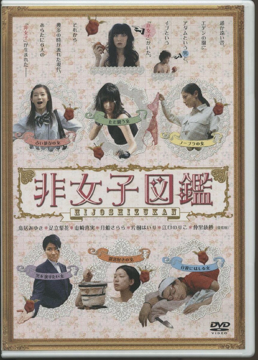2025年最新】Yahoo!オークション -鳥居みゆきdvdの中古品・新品