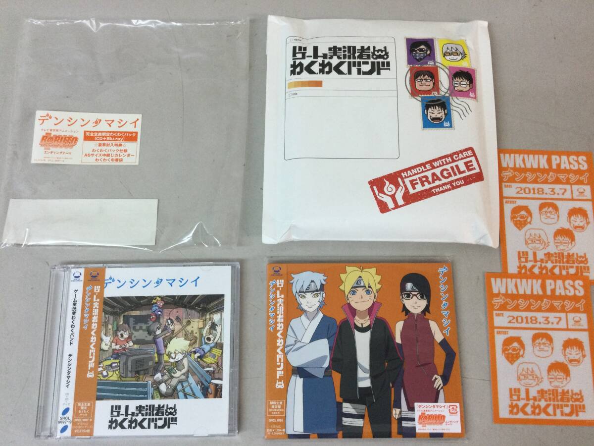 2025年最新】Yahoo!オークション -わくわくバンド cd(CD)の中古