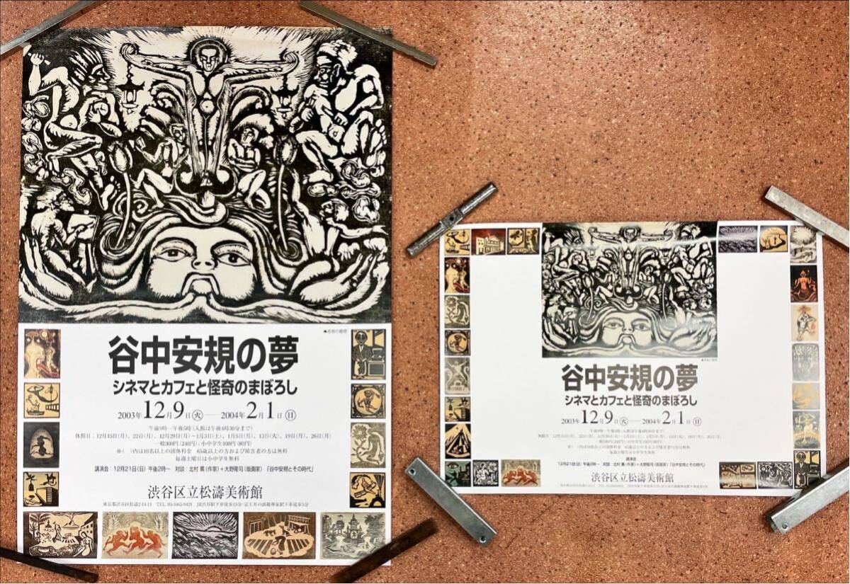 谷中安規の夢 シネマとカフェと怪奇のまぼろし 木版画集 2025年最新】Yahoo!オークション -谷中安規の中古品・新品・未