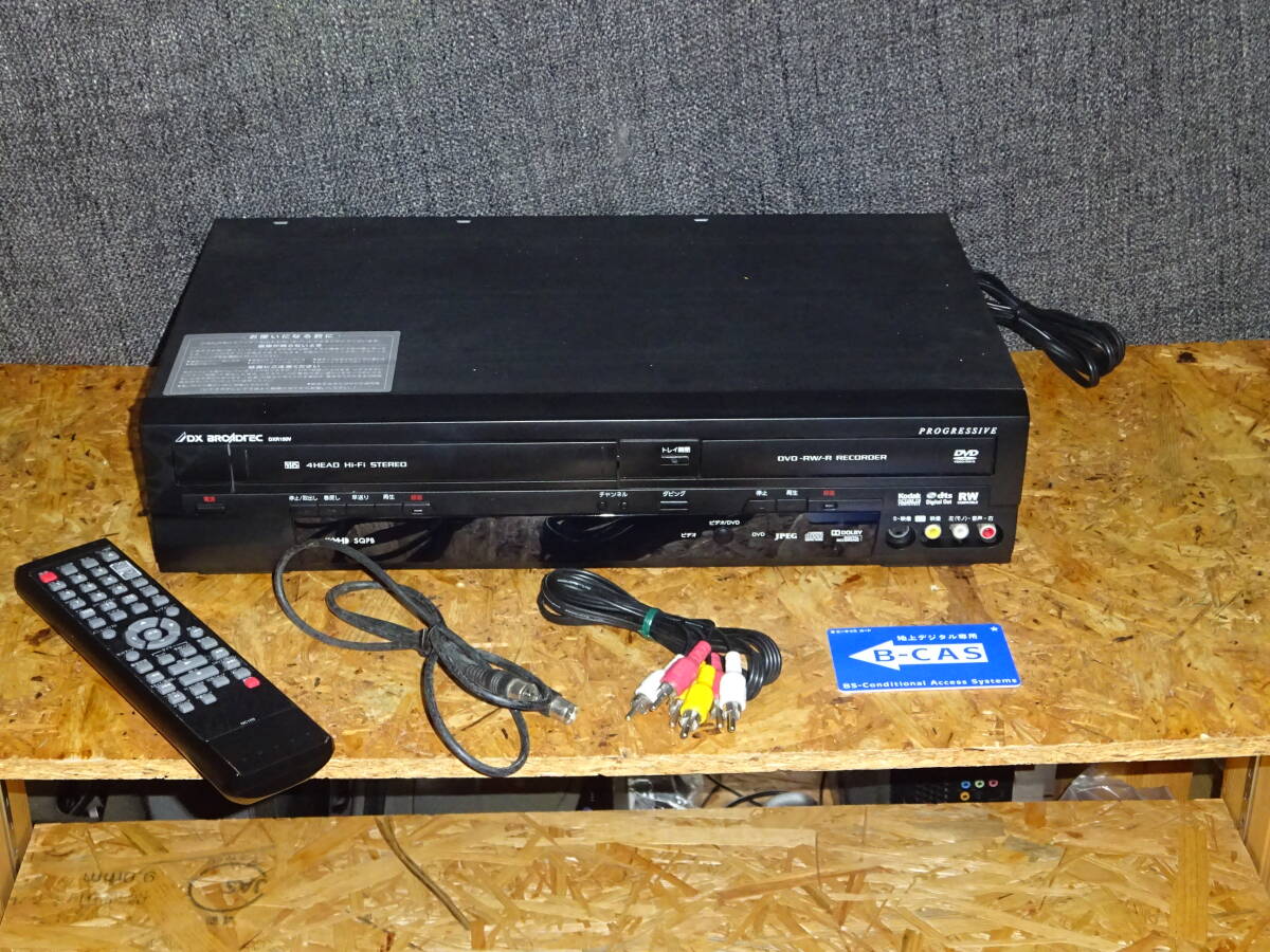 Yahoo!オークション -「dxr150v」(DVDレコーダー) (映像機器)の Yahoo!オークション -「dxr150v」(DVDレコーダー) (映像機器)の