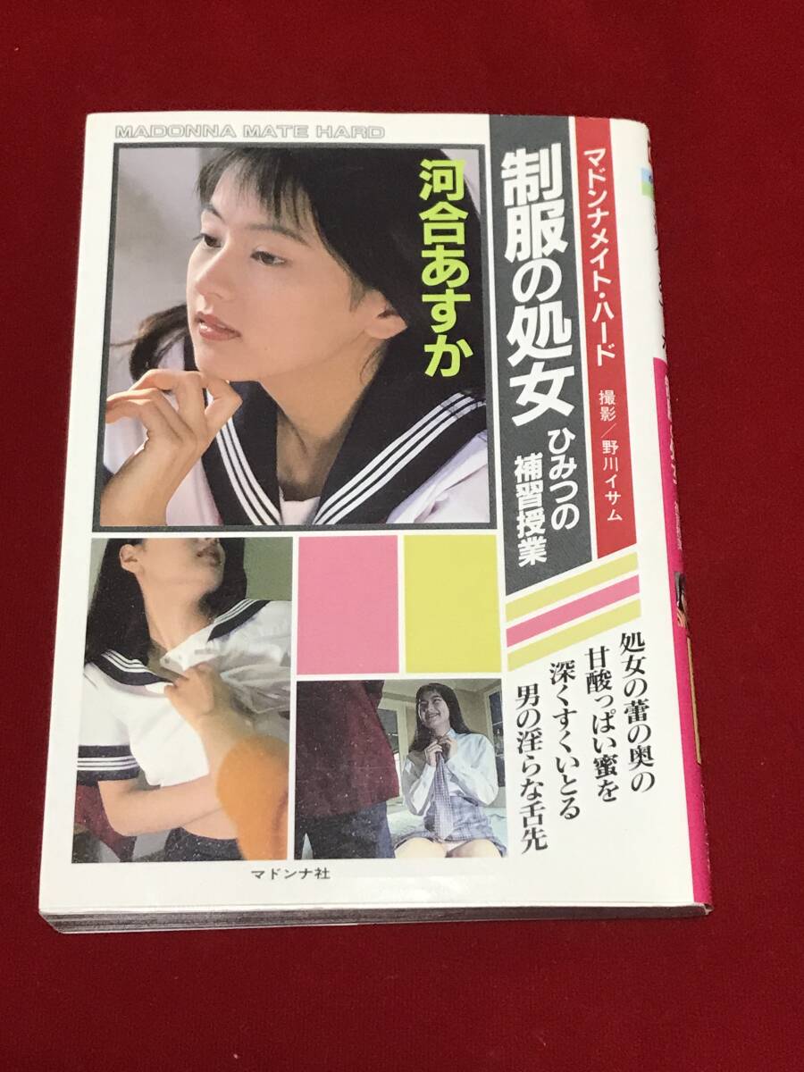2025年最新】Yahoo!オークション -マドンナメイト ハード(本)の中古品・新品・未使用品一覧 2025年最新】Yahoo!オークション -マドンナメイト ハード(本)の中古品・新品・未使用品一覧