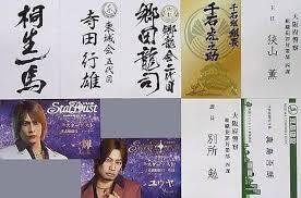 集合 特製名刺セット(10枚組) 「 龍が如く 極2 限定版の極み」