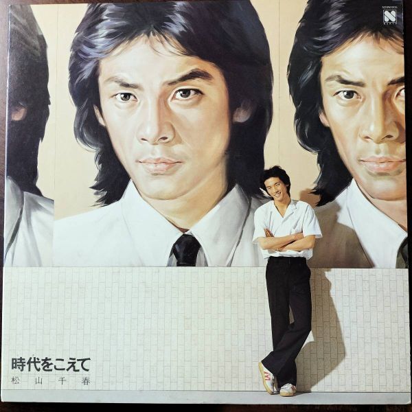 松山千春 時代をこえて N28N0005 | レコード通販