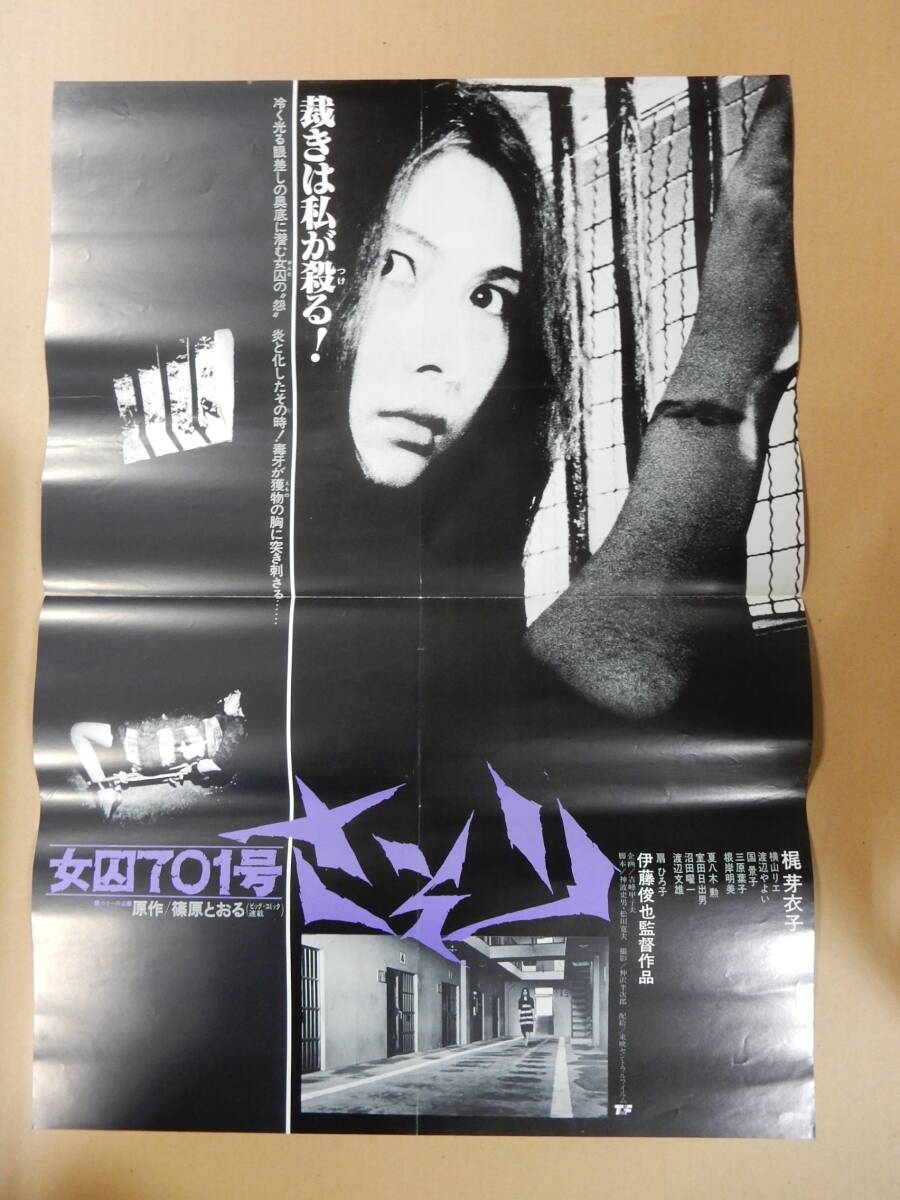 2025年最新】Yahoo!オークション -梶芽衣子 ポスターの中古品 2025年最新】Yahoo!オークション -梶芽衣子 ポスターの中古品