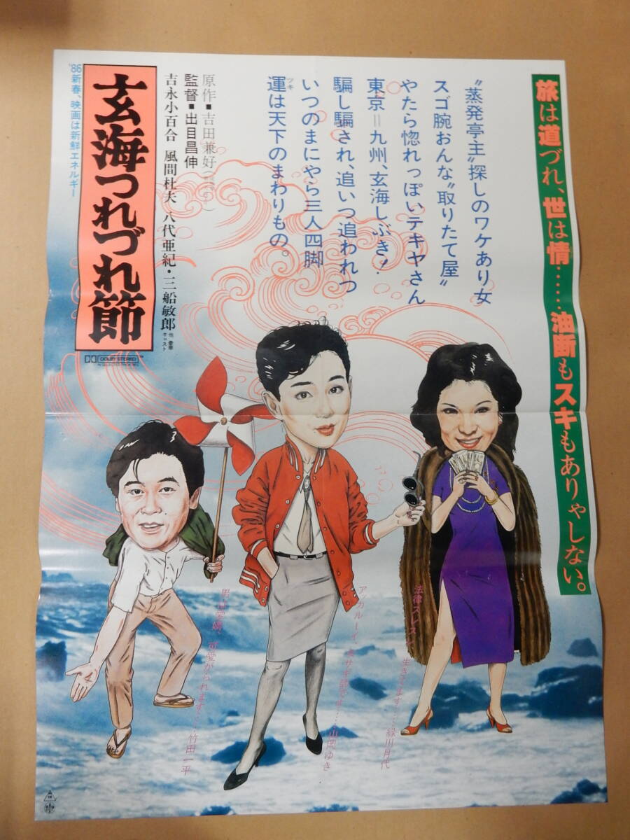 Yahoo!オークション -「八代亜紀」(ポスター) (印刷物)の落札 Yahoo!オークション -「八代亜紀」(ポスター) (印刷物)の落札