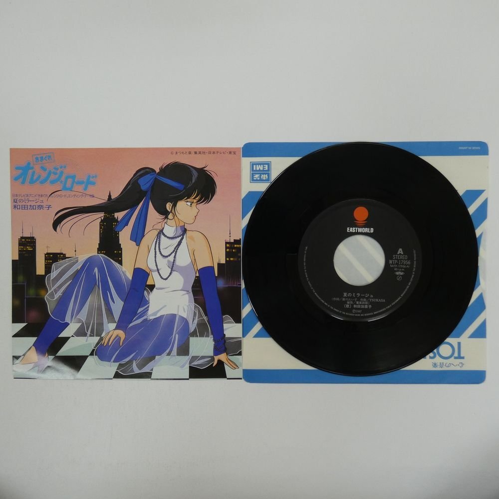 Yahoo!オークション -「和田加奈子 夏のミラージュ」(レコード