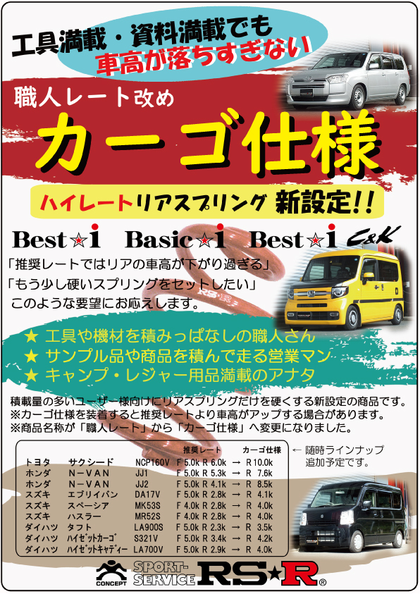 車高調 スクラムワゴン DG17W マツダ RSR 車高調キット RS-R 車高調整 ベストi C&K BICKS651H2 車高調 スクラムワゴン DG17W マツダ RSR 車高調キット RS-R 車高調整 ベストi C&K BICKS651H2