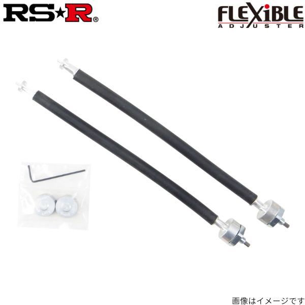 車高調 クラウン GRS184 トヨタ RSR 車高調キット RS-R 車高調整 ベストi フレキシブルアジャスター FA224B