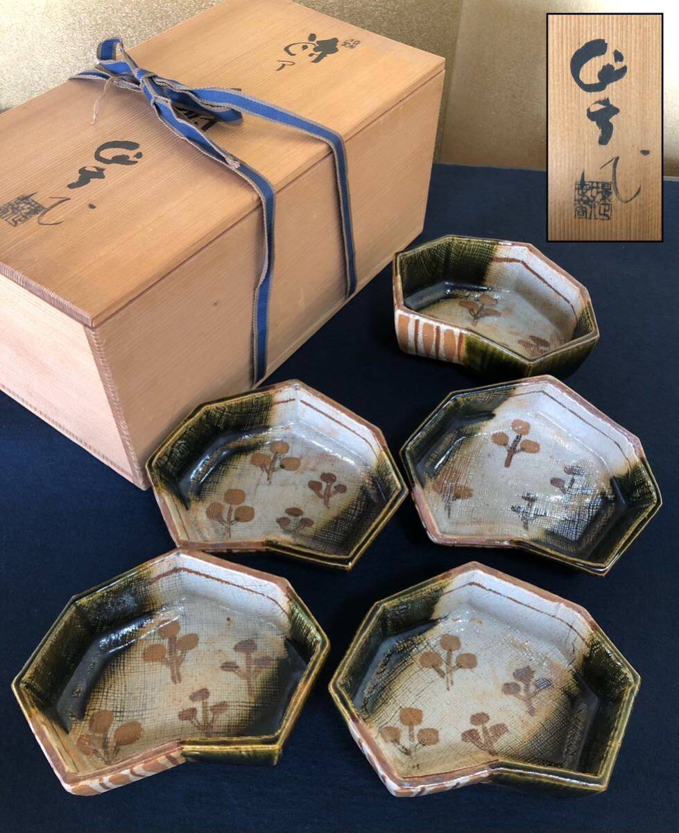 Yahoo!オークション -「加藤作助」(織部) (美濃)の落札相場