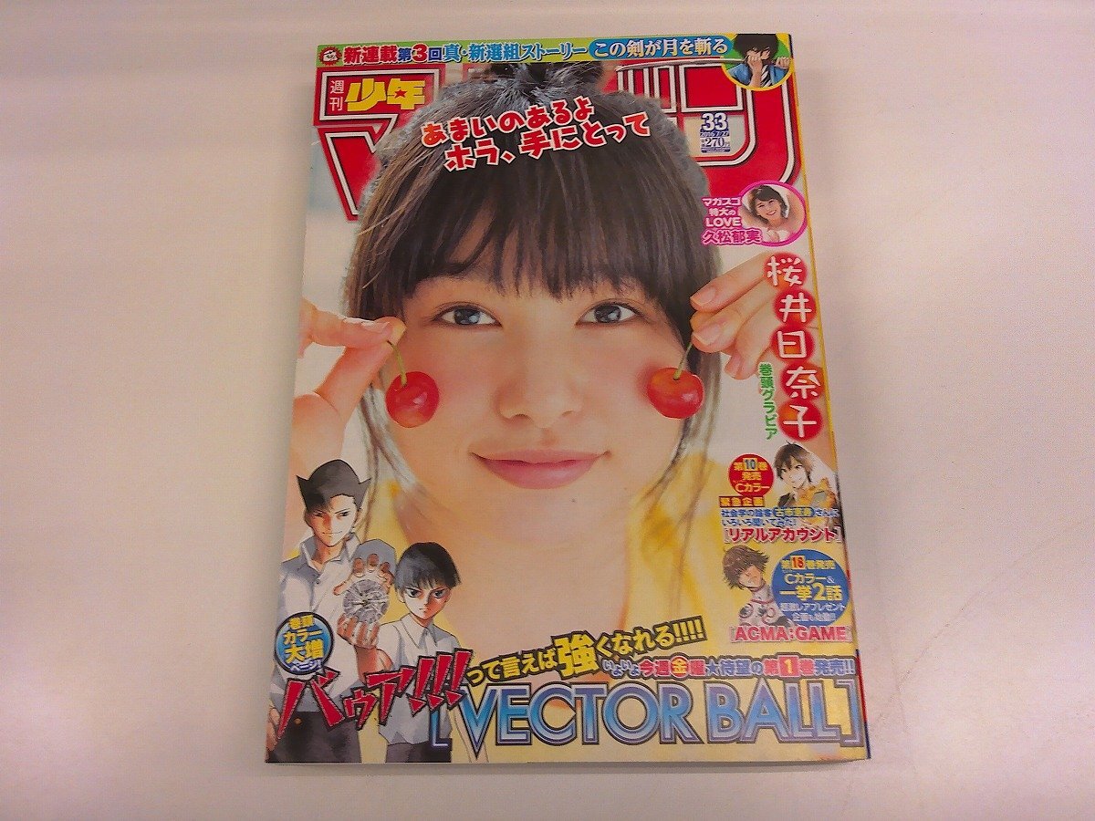 2025年最新】Yahoo!オークション -週刊少年マガジン 33の中古品