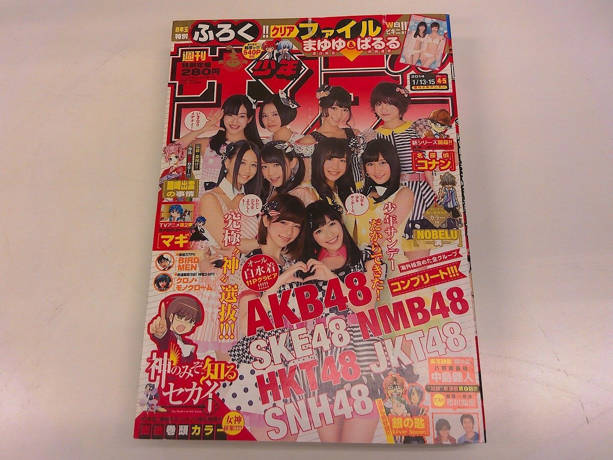 2025年最新】Yahoo!オークション -akb サンデー クリアファイル