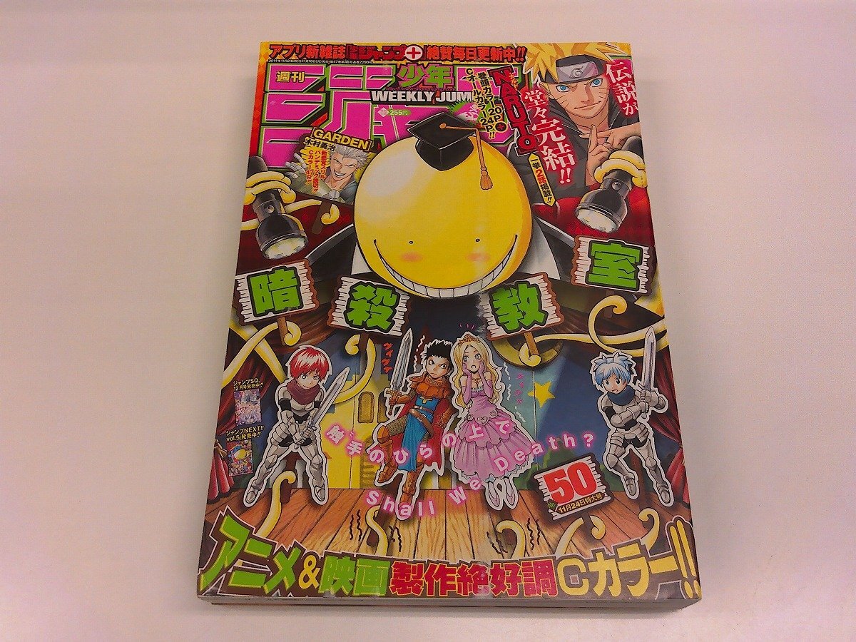 【プレミア/超激安】NARUTO ナルト 最終回 JUMP 少年ジャンプ NARUTO」初回＆「るろ剣」最終回が詰まった1999年のジャンプを