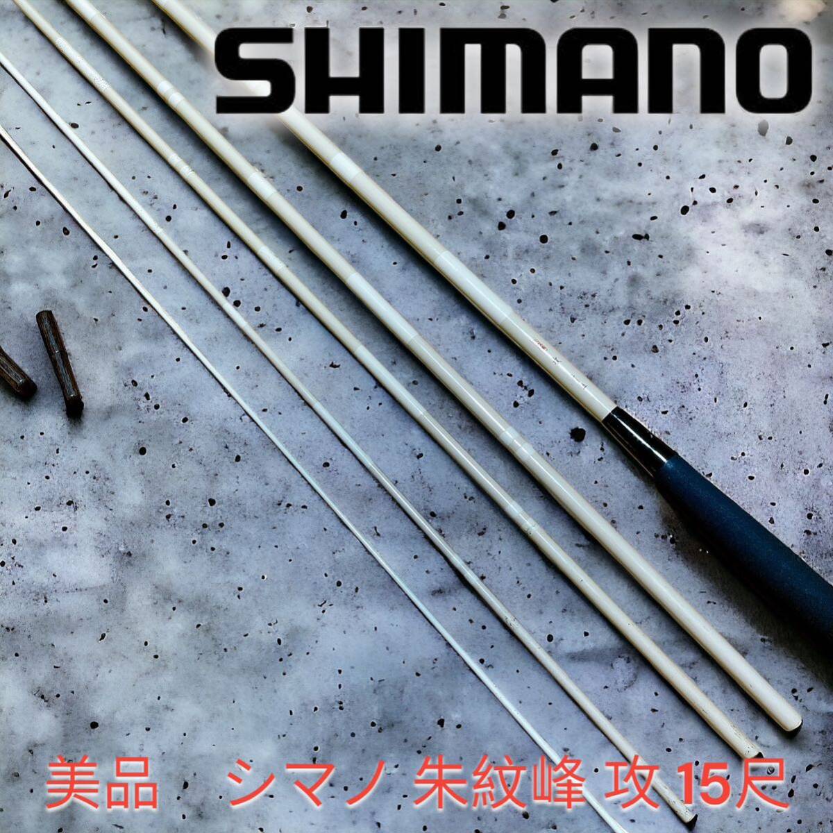 Yahoo!オークション -「シマノ 朱紋峰 攻」の落札相場・落札価格 Yahoo!オークション -「シマノ 朱紋峰 攻」の落札相場・落札価格