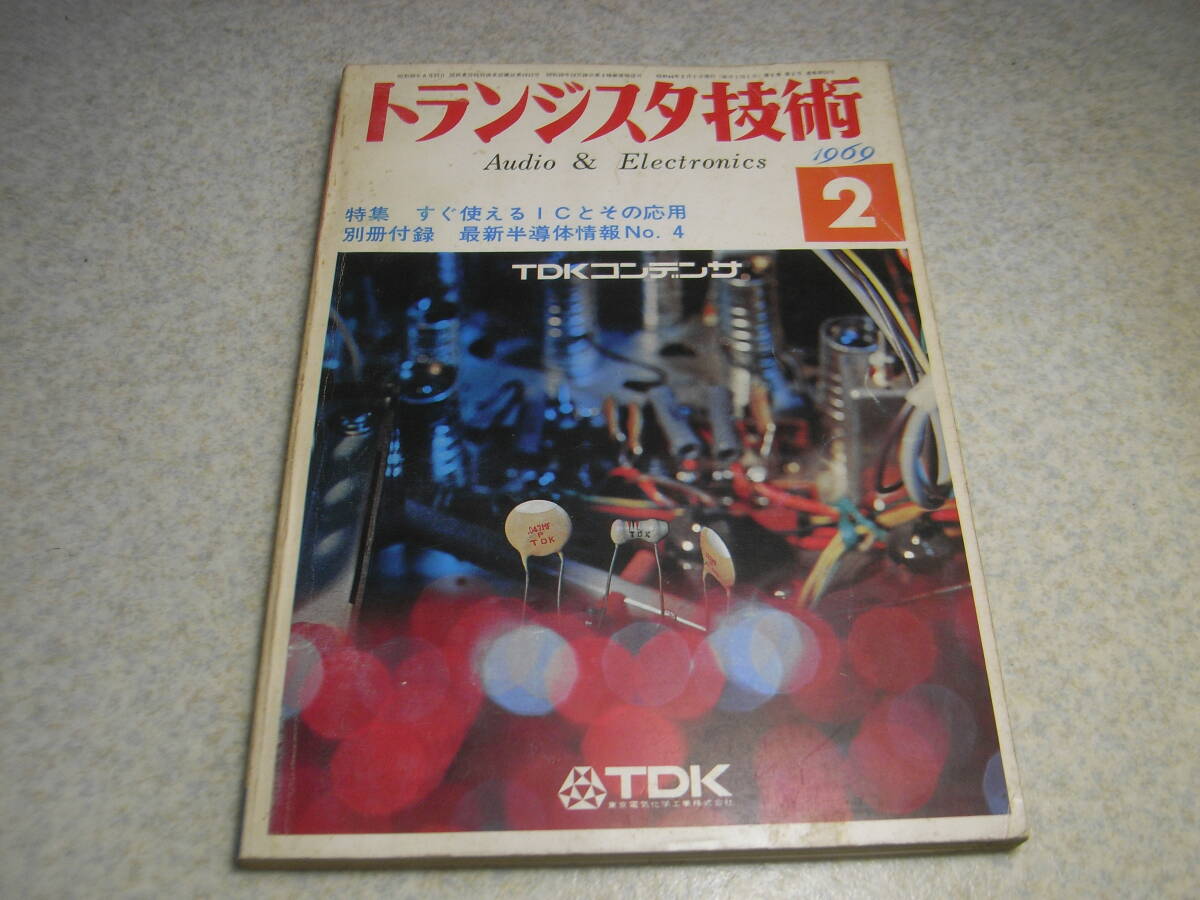 2025年最新】Yahoo!オークション -2sc1969の中古品・新品・未 2025年最新】Yahoo!オークション -2sc1969の中古品・新品・未
