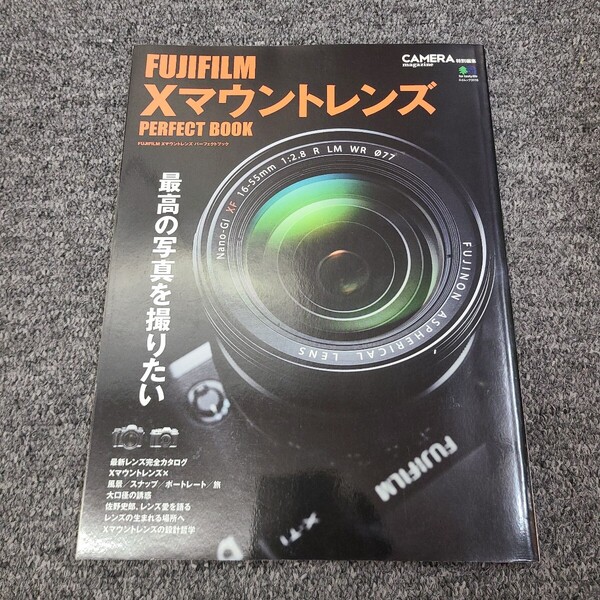 ★☆送料無料 FUJIFILM Xマウントレンズ パーフェクトブック 富士フィルム 特別編集☆★