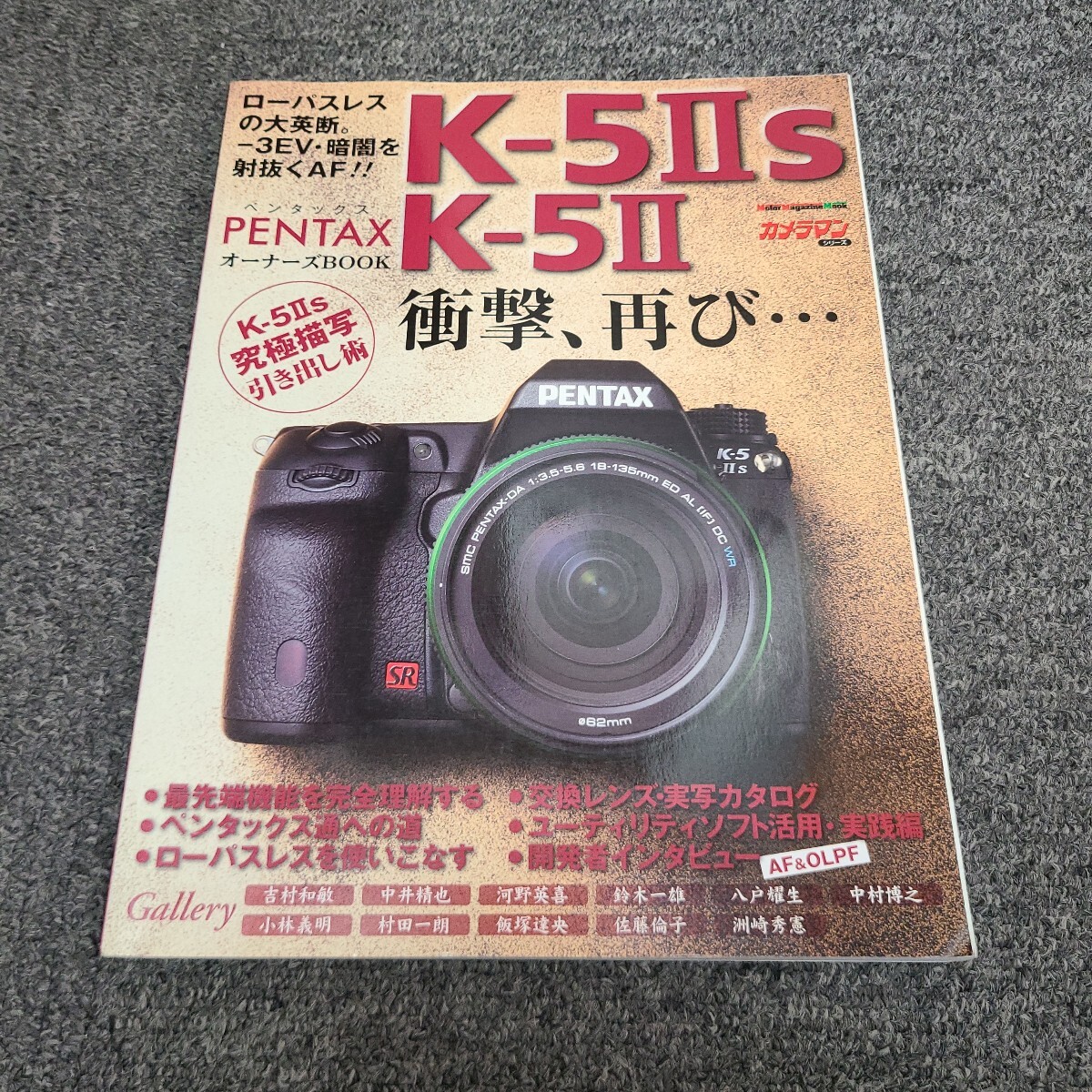 Yahoo!オークション -「pentax k-5Ⅱs」の落札相場・落札価格 Yahoo!オークション -「pentax k-5Ⅱs」の落札相場・落札価格