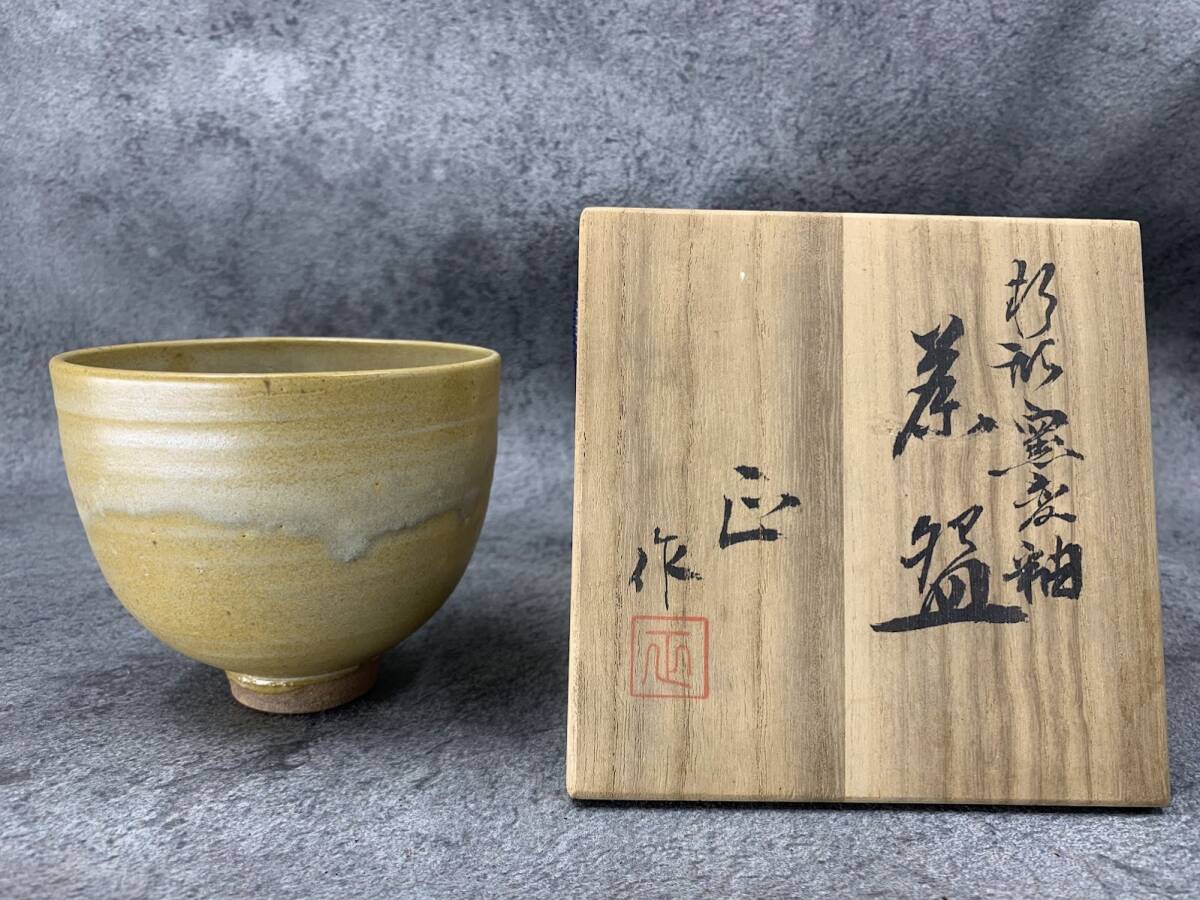 2025年最新】Yahoo!オークション -清水正(陶芸)の中古品・新品 2025年最新】Yahoo!オークション -清水正(陶芸)の中古品・新品