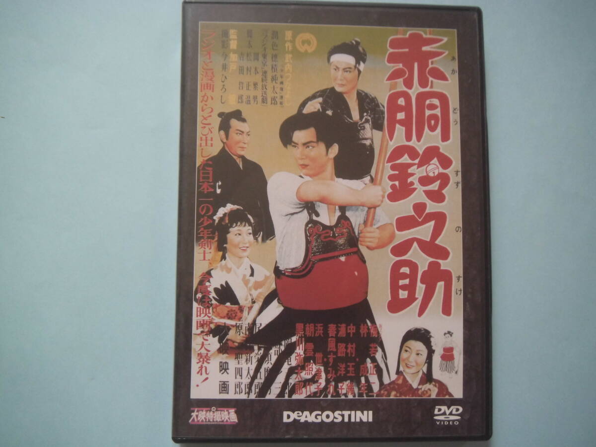 Amazon.co.jp: 赤胴鈴之助 7本セット梅若正二桃山太郎大映特撮