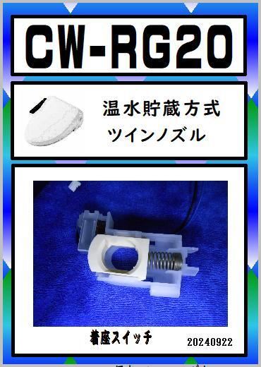 2025年最新】Yahoo!オークション -inax シャワートイレ 部品の 2025年最新】Yahoo!オークション -inax シャワートイレ 部品の