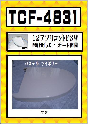 2025年最新】Yahoo!オークション -toto アプリコットf3wの中古品 2025年最新】Yahoo!オークション -toto アプリコットf3wの中古品