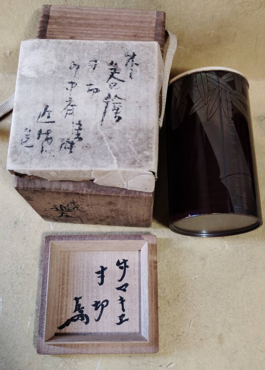 2025年最新】Yahoo!オークション -即中斎箱書の中古品・新品・未 2025年最新】Yahoo!オークション -即中斎箱書の中古品・新品・未