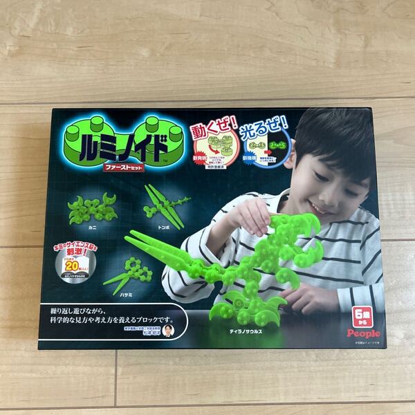 ルミノイド 知育玩具 ホビー おもちゃ 誕生日 クリスマス 幼児 小学生 光る 恐竜
