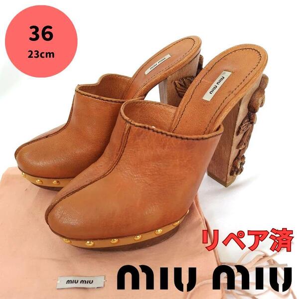 良品MIU MIU【ミュウミュウ】スタッズ 木彫りヒール ミュールパンプス