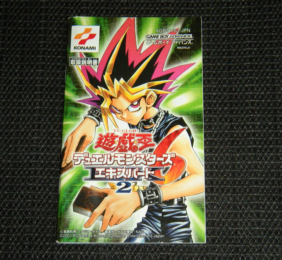 Yahoo!オークション -「遊戯王デュエルモンスターズ6 Yahoo!オークション -「遊戯王デュエルモンスターズ6