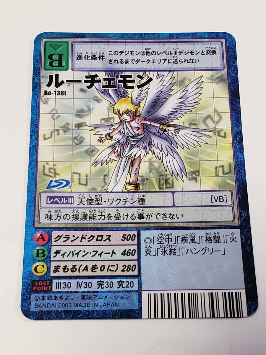 Yahoo!オークション -「ルーチェモン デジモンカード」(デジタル
