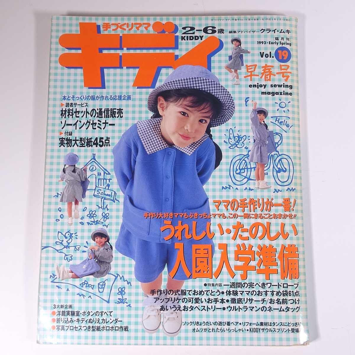 Yahoo!オークション -「手づくりママキディ」(和洋裁、手芸 Yahoo!オークション -「手づくりママキディ」(和洋裁、手芸