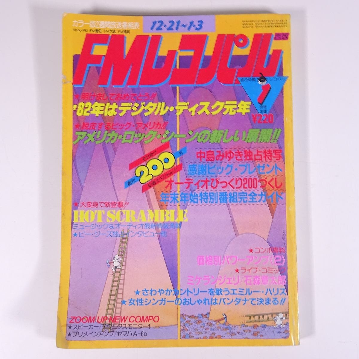 Yahoo!オークション -「1980年(fm」(本、雑誌) の落札相場・落札価格 Yahoo!オークション -「1980年(fm」(本、雑誌) の落札相場・落札価格