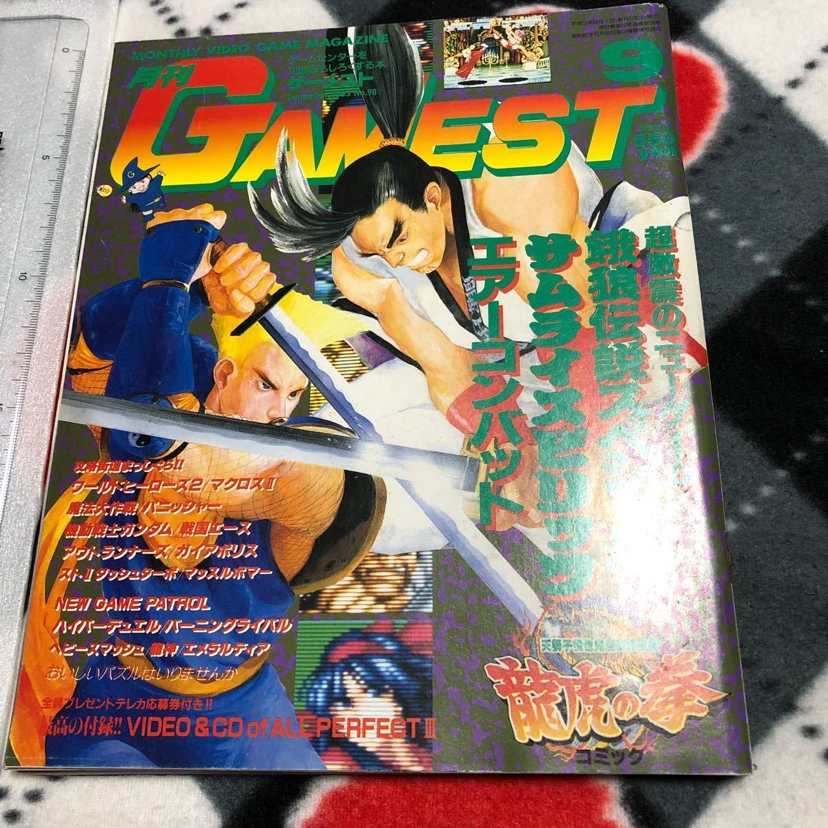 Yahoo!オークション -「ゲーメスト 1993」(テレビゲーム Yahoo!オークション -「ゲーメスト 1993」(テレビゲーム