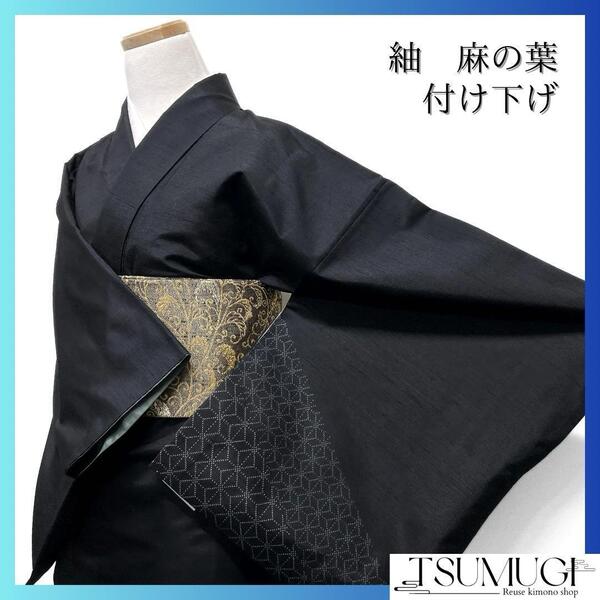 付け下げ 紬 麻の葉 モノトーン 黒地 着物 084w d