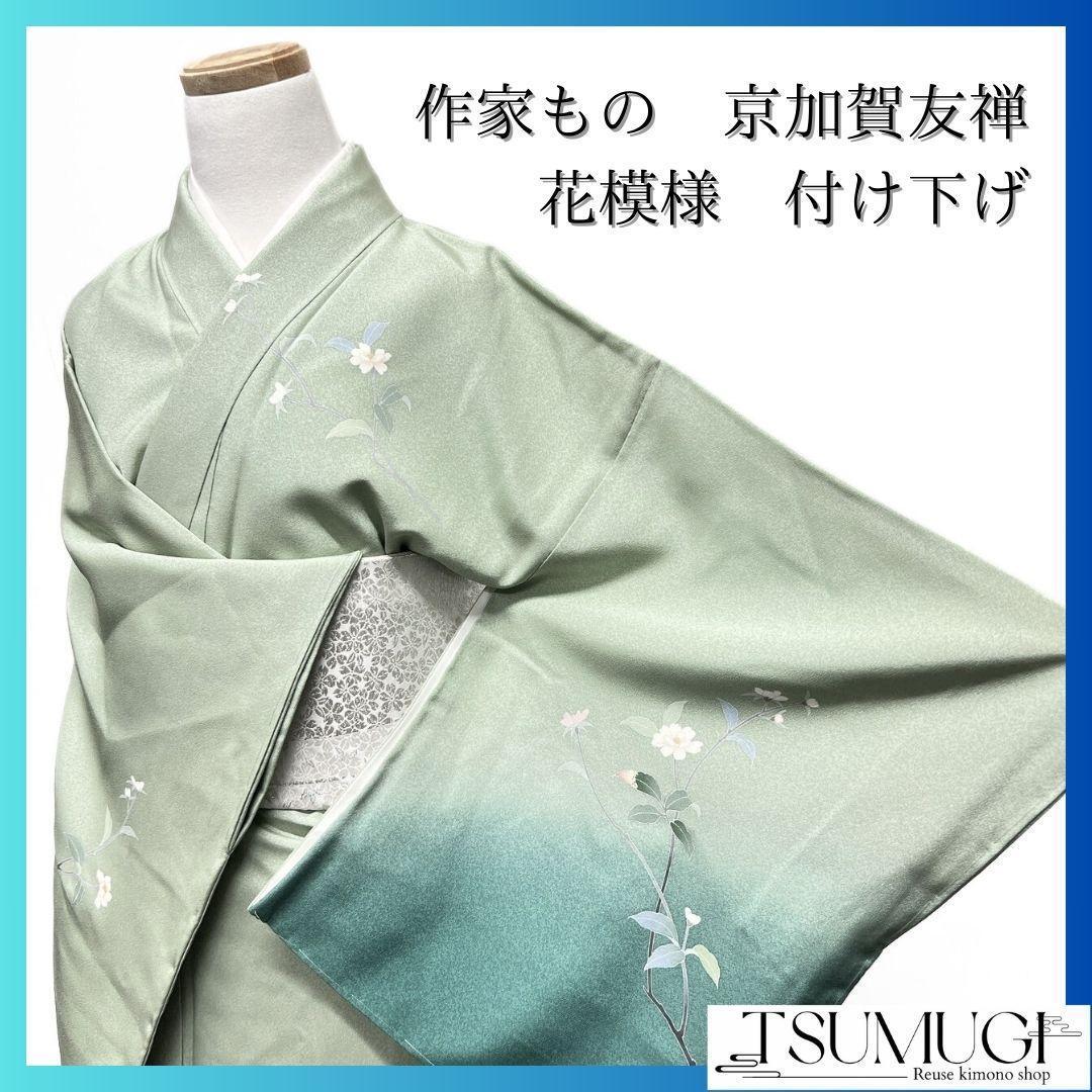 付け下げ 葡萄 たたき染 金彩 縦縞地紋 グレー 着物 092w d