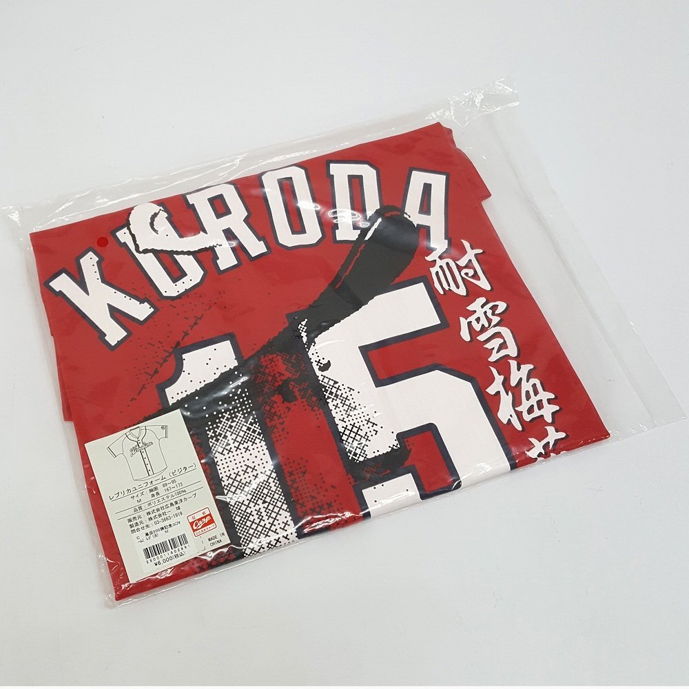 2025年最新】Yahoo!オークション -黒田 ユニフォームの中古品 2025年最新】Yahoo!オークション -黒田 ユニフォームの中古品