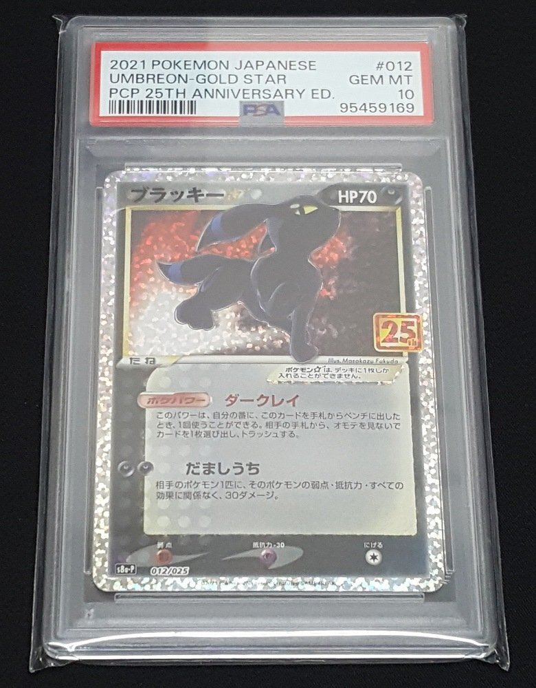 Yahoo!オークション -「ポケモンカード psa10 ブラッキー25」の Yahoo!オークション -「ポケモンカード psa10 ブラッキー25」の