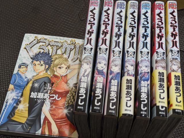 Yahoo!オークション -「くろアゲハ」(漫画、コミック) の落札