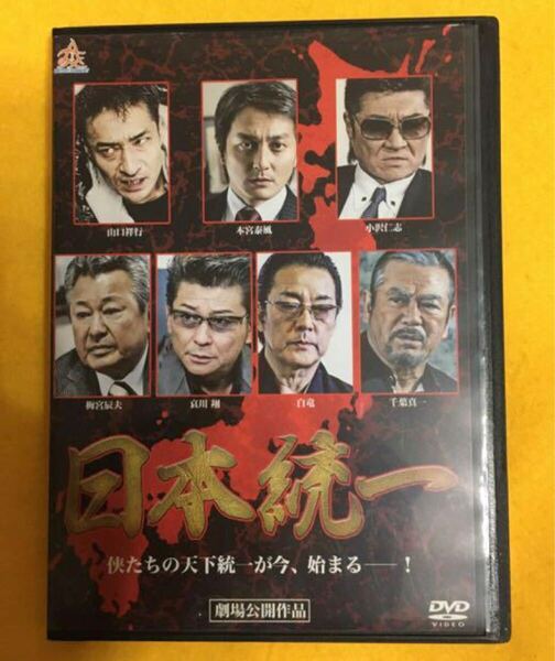 日本統一 52巻セット 管理番号1195