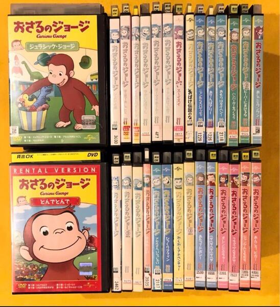 おさるのジョージシリーズ 30巻全巻セット 管理番号5347 レンタル落ち DVD