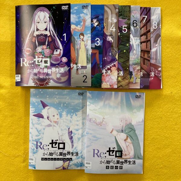 Re:ゼロから始める異世界生活 2nd season 8巻・Memory Snow 1巻・氷結の絆 1巻 全10巻セット 管理番号8974 レンタル落ち DVD