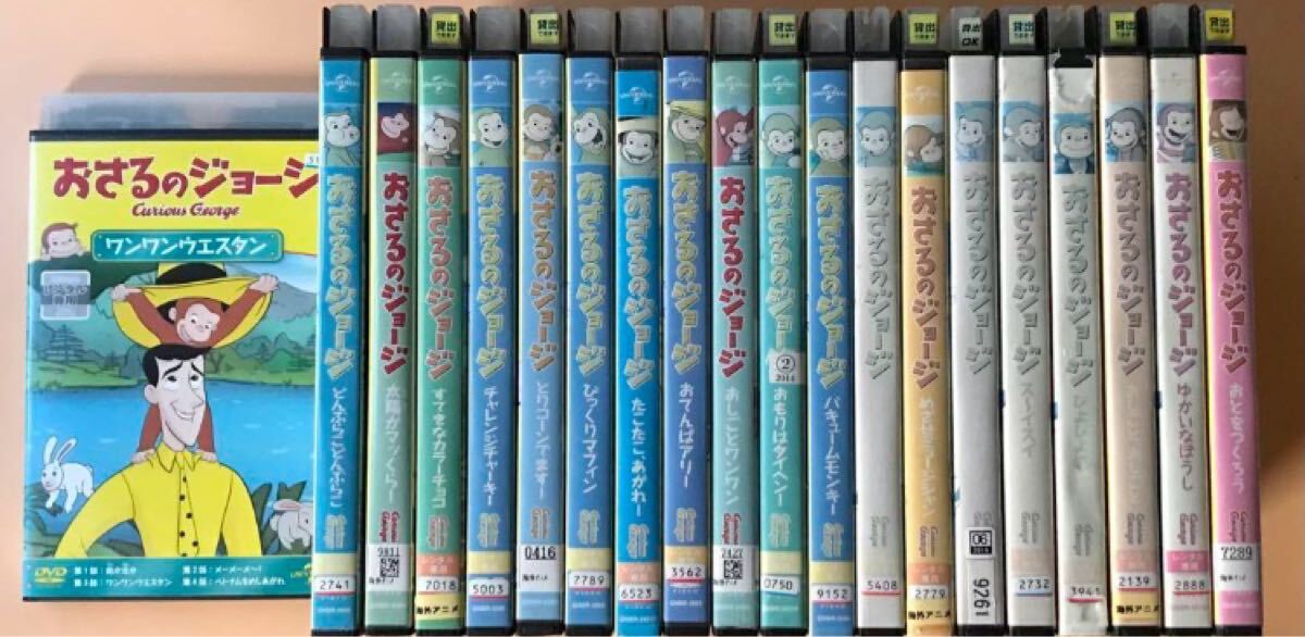 Yahoo!オークション -「おさるのジョージ」の落札相場・落札価格 Yahoo!オークション -「おさるのジョージ」の落札相場・落札価格