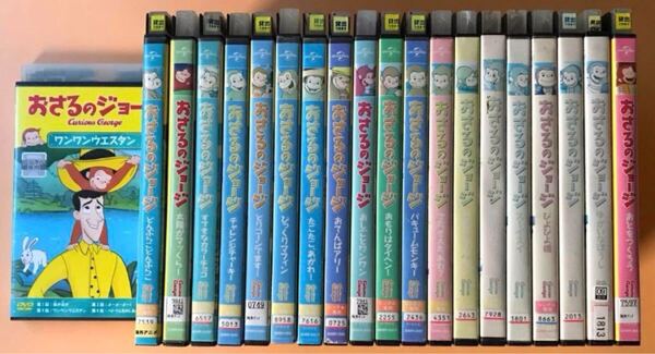 おさるのジョージ シリーズ20巻セット 管理番号7393 レンタル落ち DVD