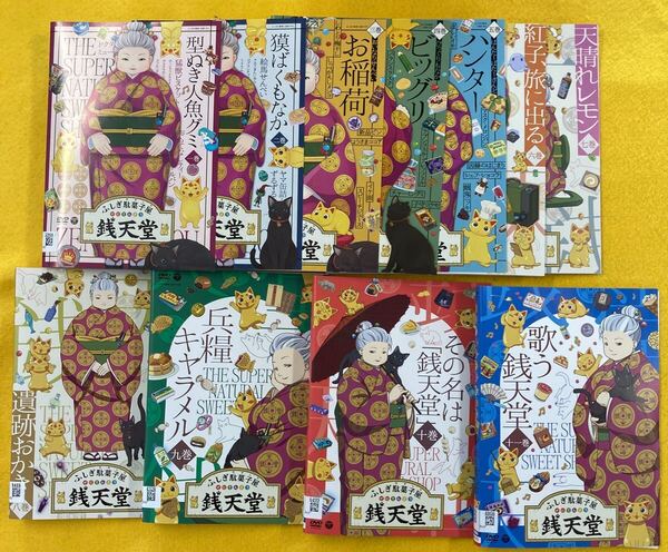 ふしぎ駄菓子屋 銭天堂 全11巻セット 管理番号8943 レンタル落ち DVD 全巻セット アニメ