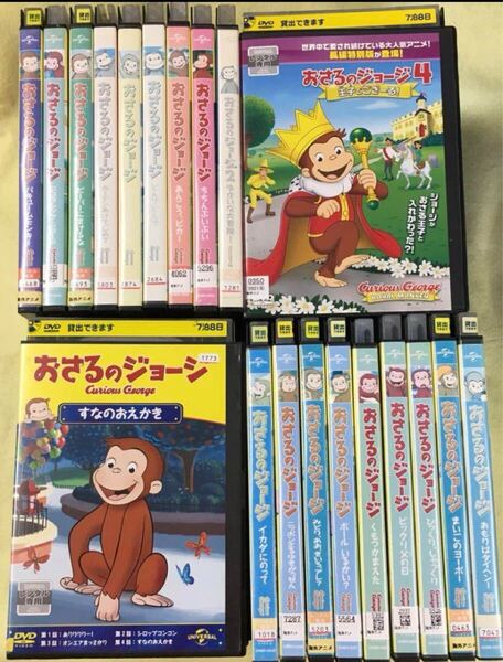おさるのジョージ シリーズ20巻セット 管理番号9072 レンタル落ち DVD