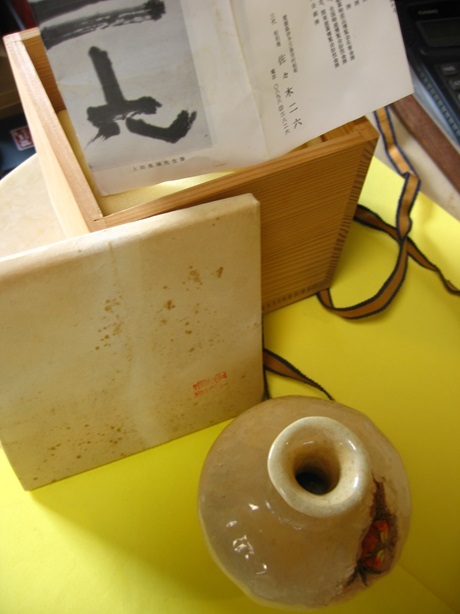 2025年最新】Yahoo!オークション -二六焼の中古品・新品・未使用