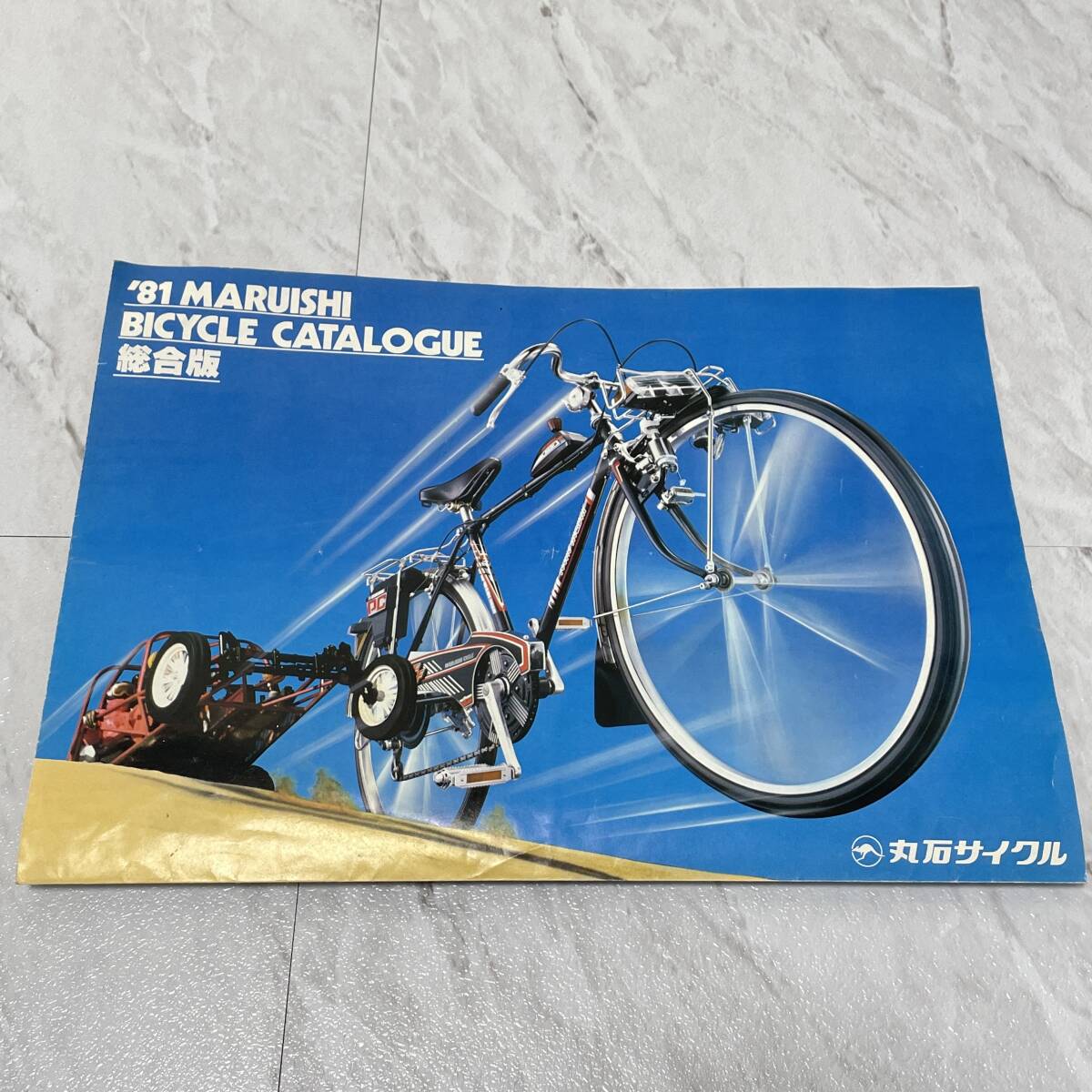 Yahoo!オークション -「丸石 レトロ 自転車」の落札相場・落札価格 Yahoo!オークション -「丸石 レトロ 自転車」の落札相場・落札価格