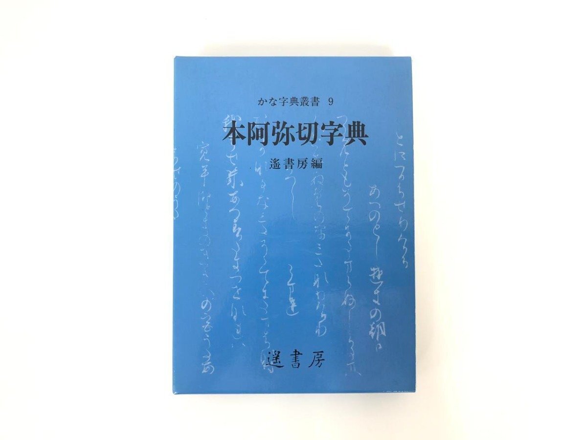 Yahoo!オークション -「本阿弥切」の落札相場・落札価格 Yahoo!オークション -「本阿弥切」の落札相場・落札価格