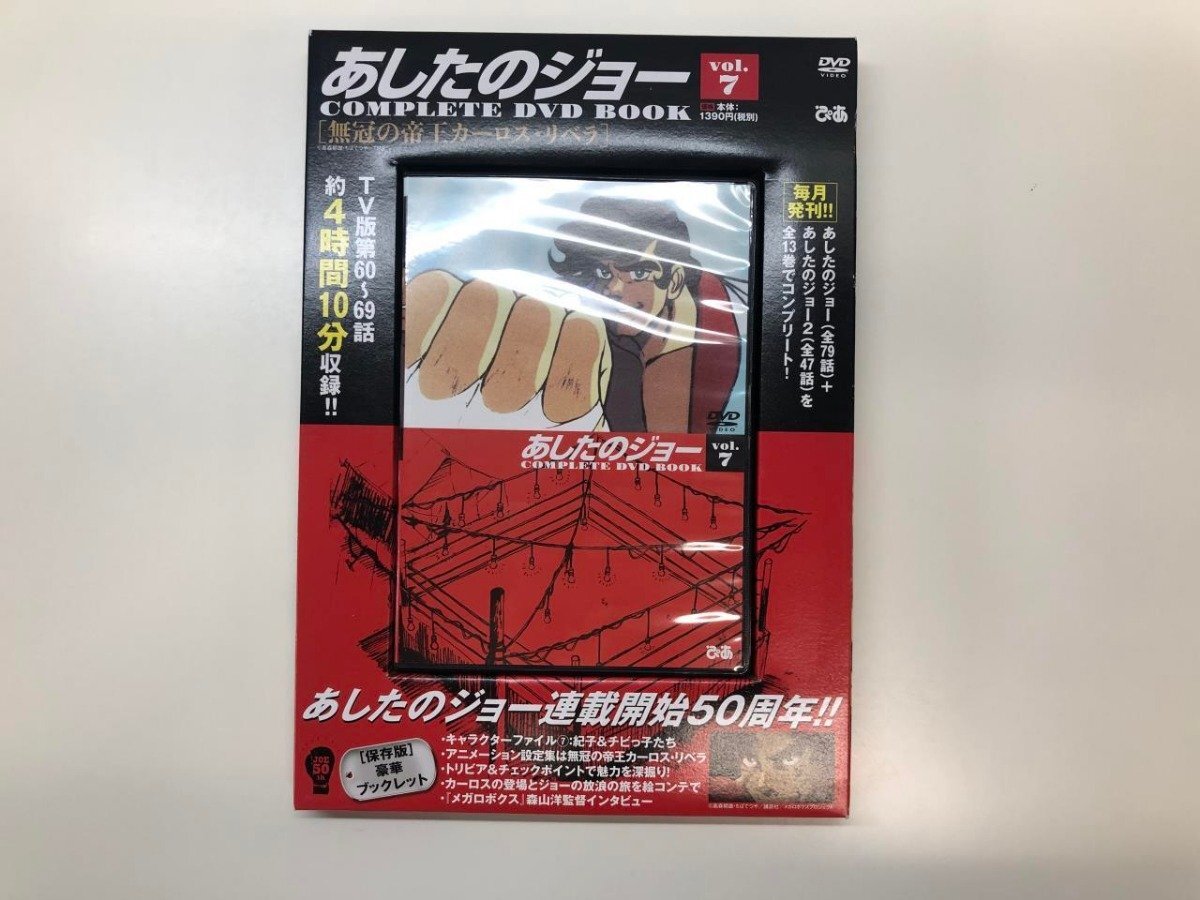 2025年最新】Yahoo!オークション -あしたのジョー2 dvdの中古品 2025年最新】Yahoo!オークション -あしたのジョー2 dvdの中古品